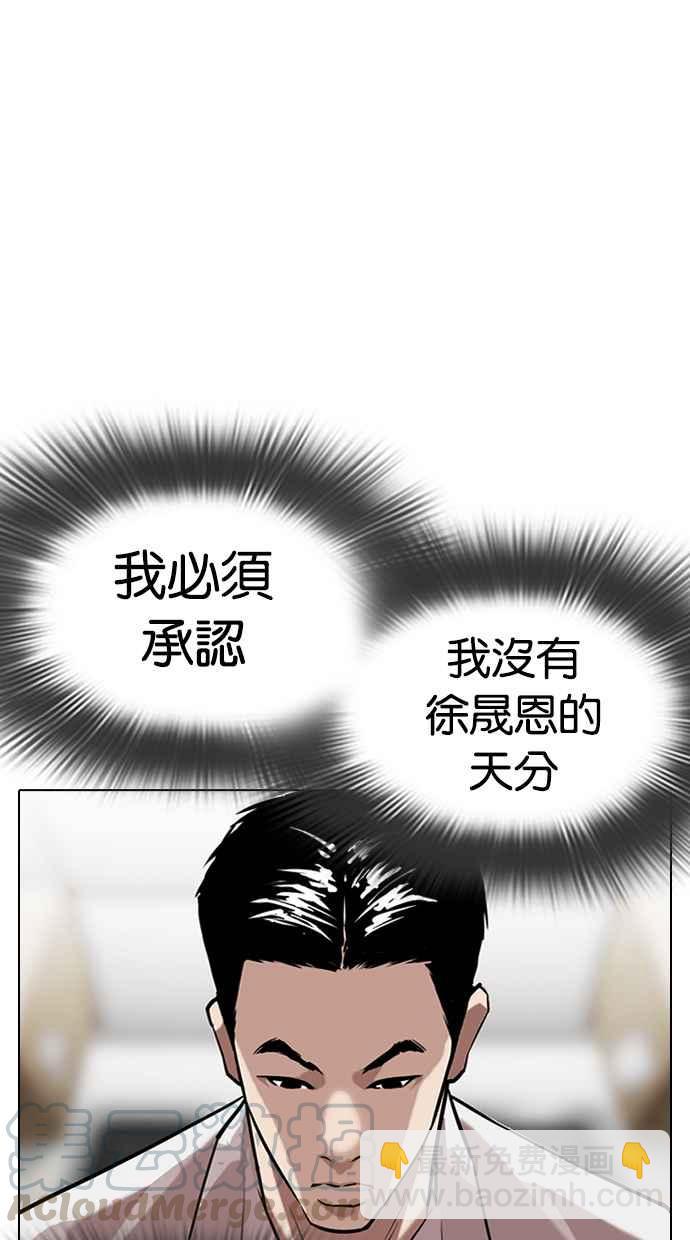 [第315话] 金基明 [14]74