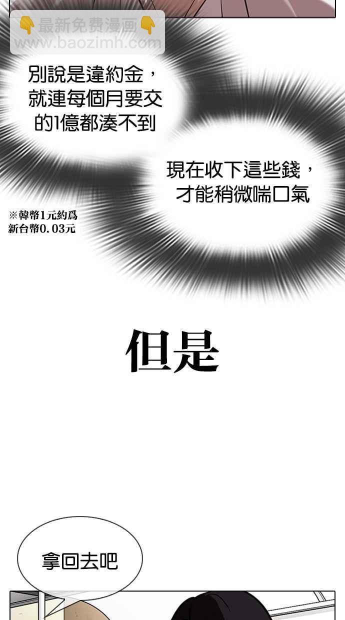 [第315话] 金基明 [14]75