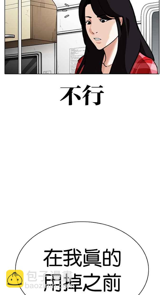[第315话] 金基明 [14]76