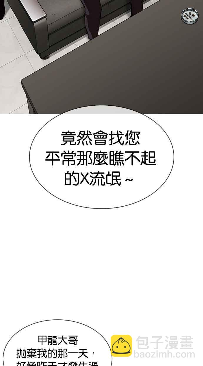 [第315话] 金基明 [14]80