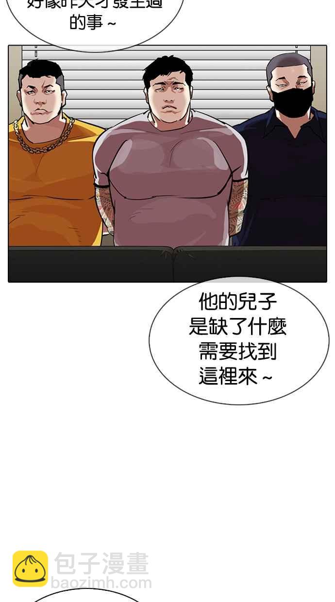 [第315话] 金基明 [14]81