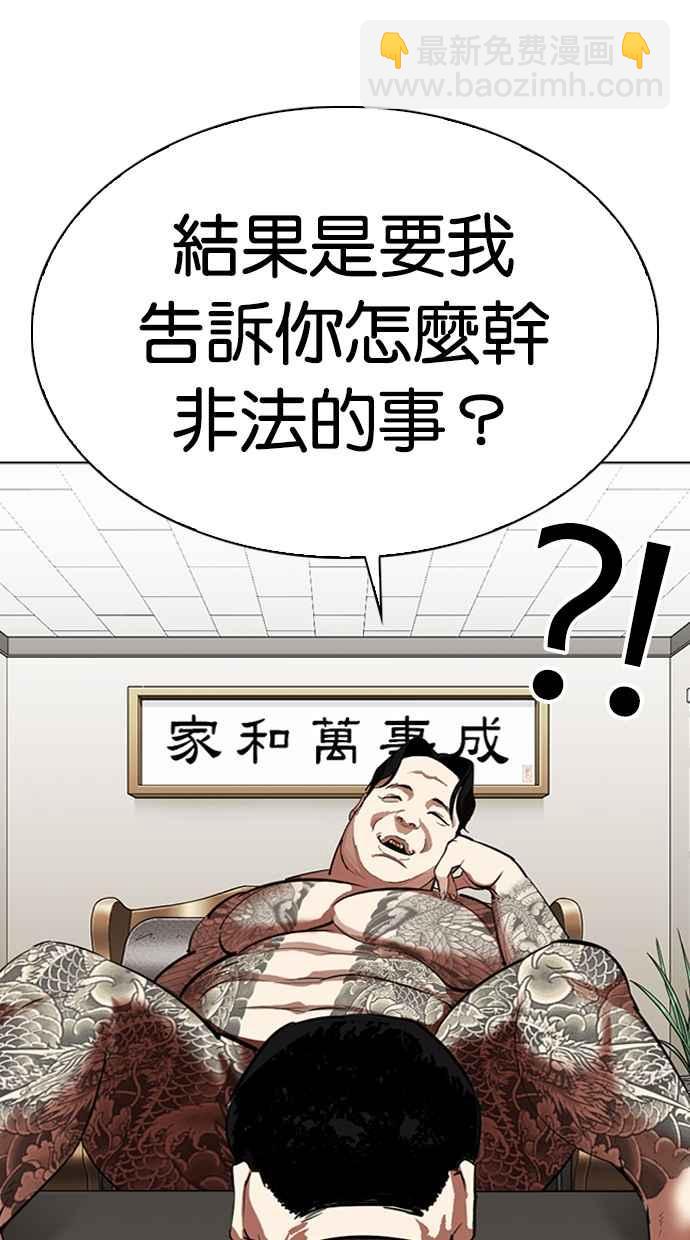 [第315话] 金基明 [14]83