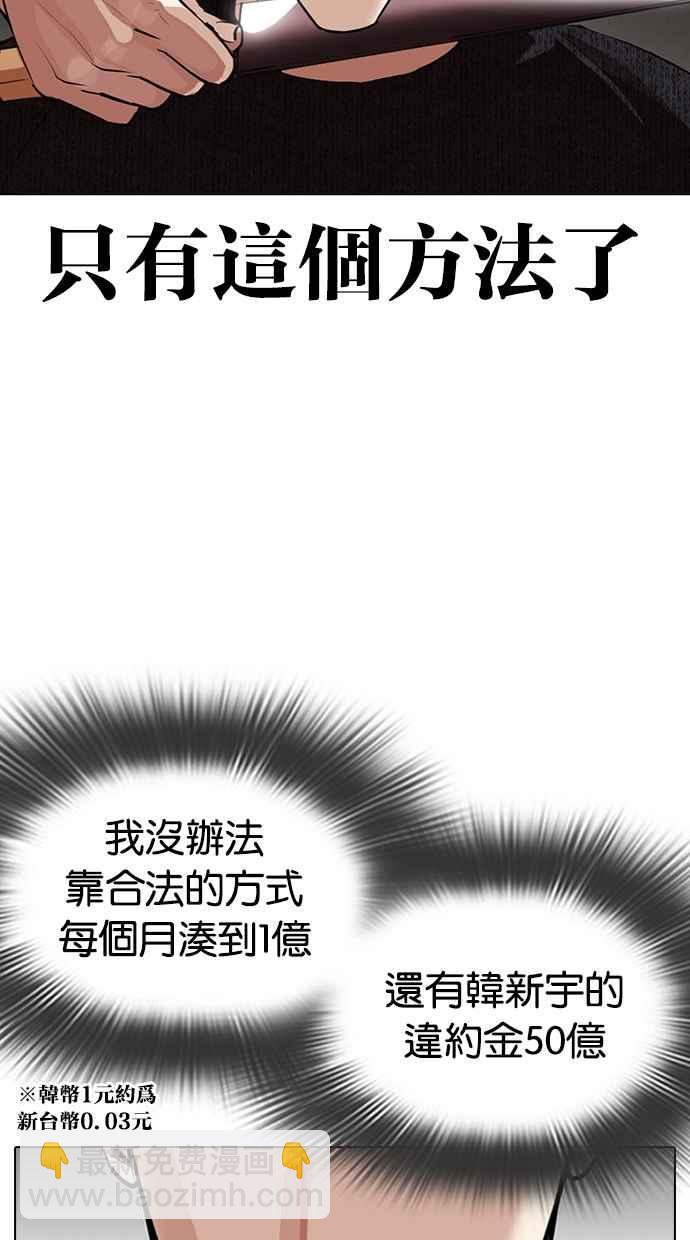 [第315话] 金基明 [14]85