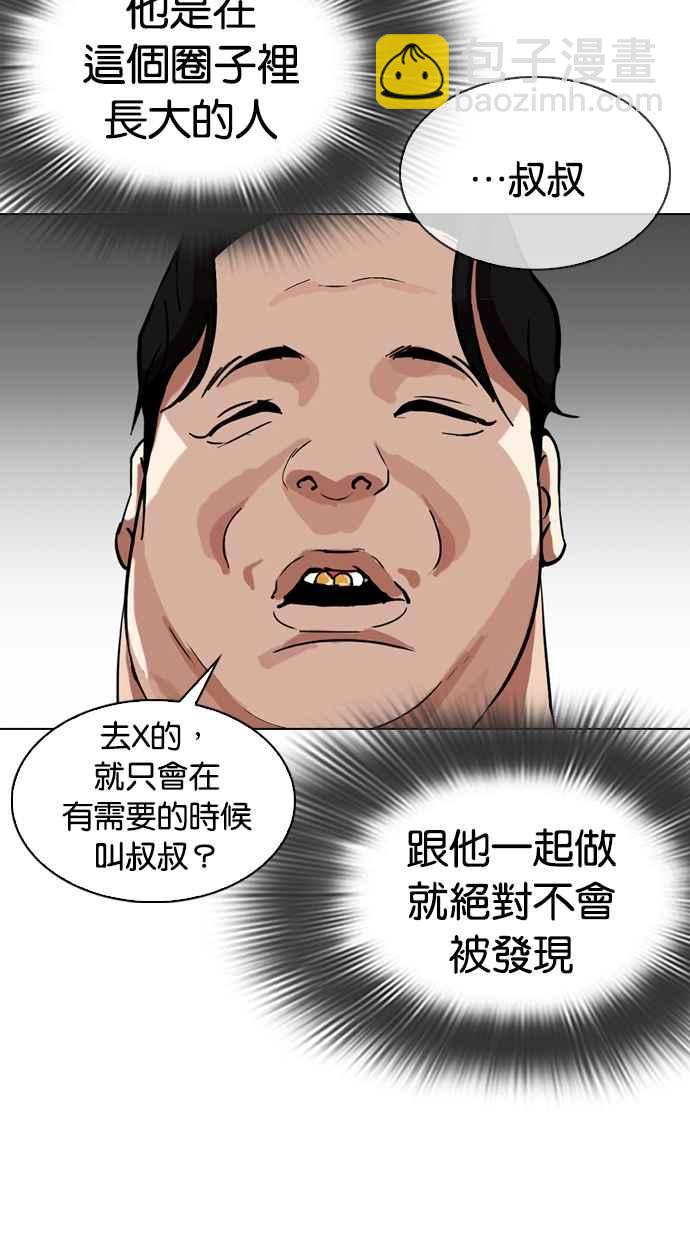 [第315话] 金基明 [14]87