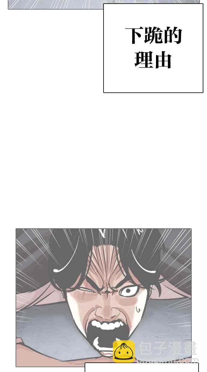 [第315话] 金基明 [14]90