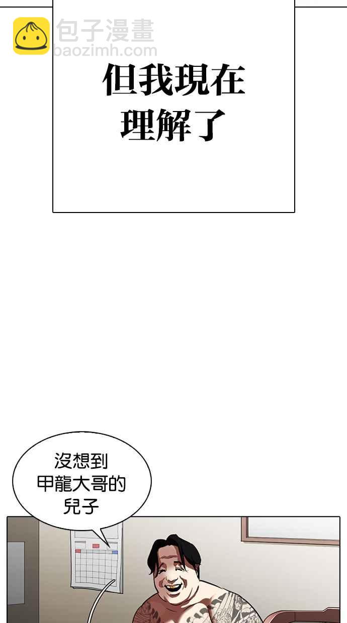 [第315话] 金基明 [14]93
