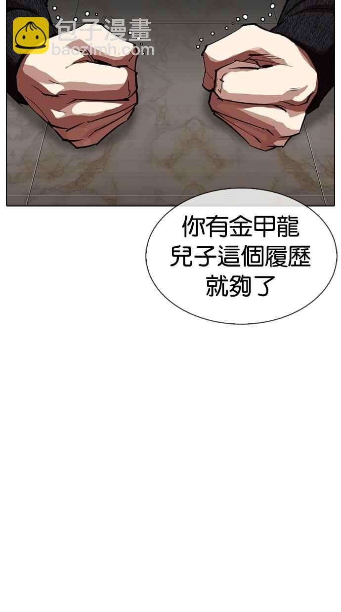 [第315话] 金基明 [14]95