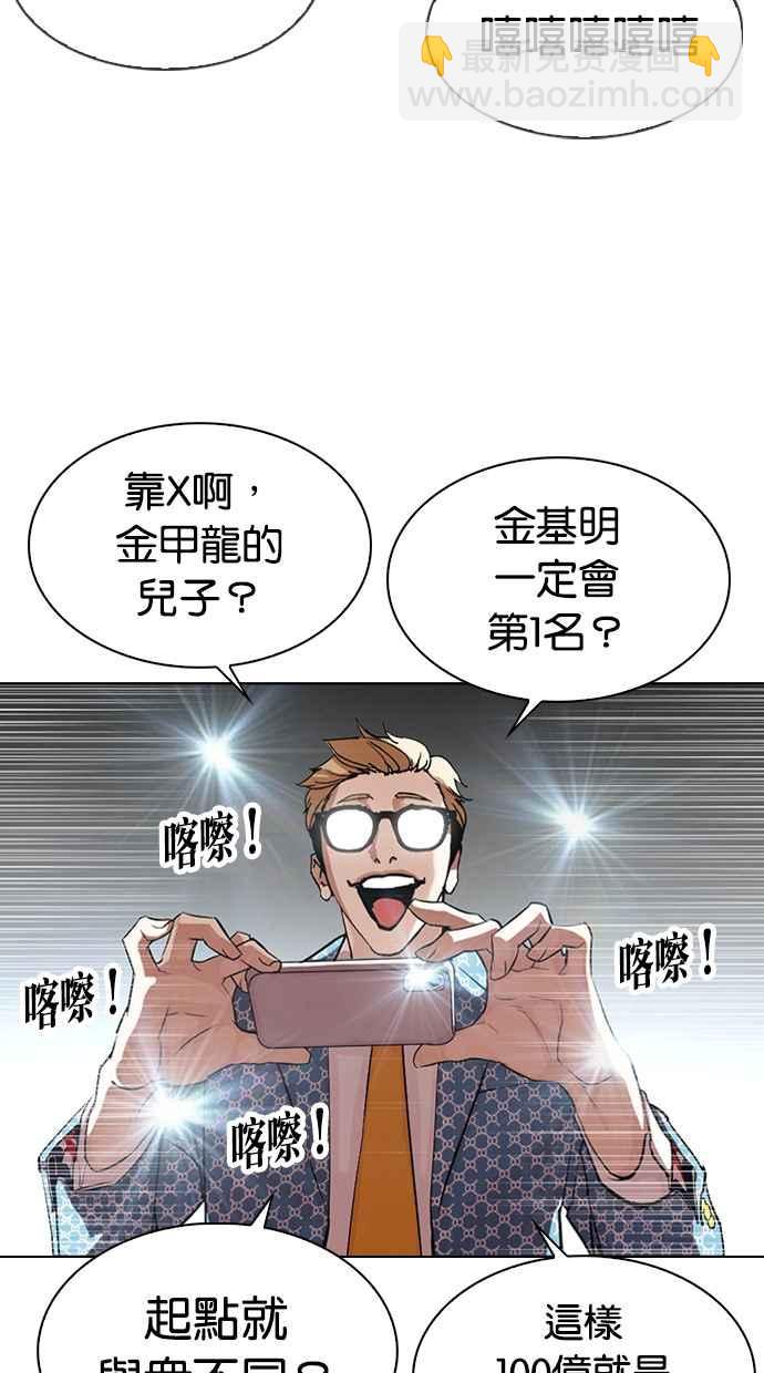 [第316话] 金基明 [15]109