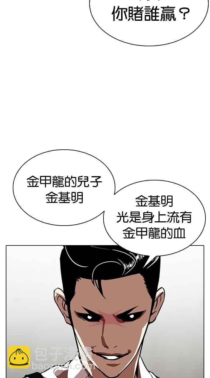 [第316话] 金基明 [15]11