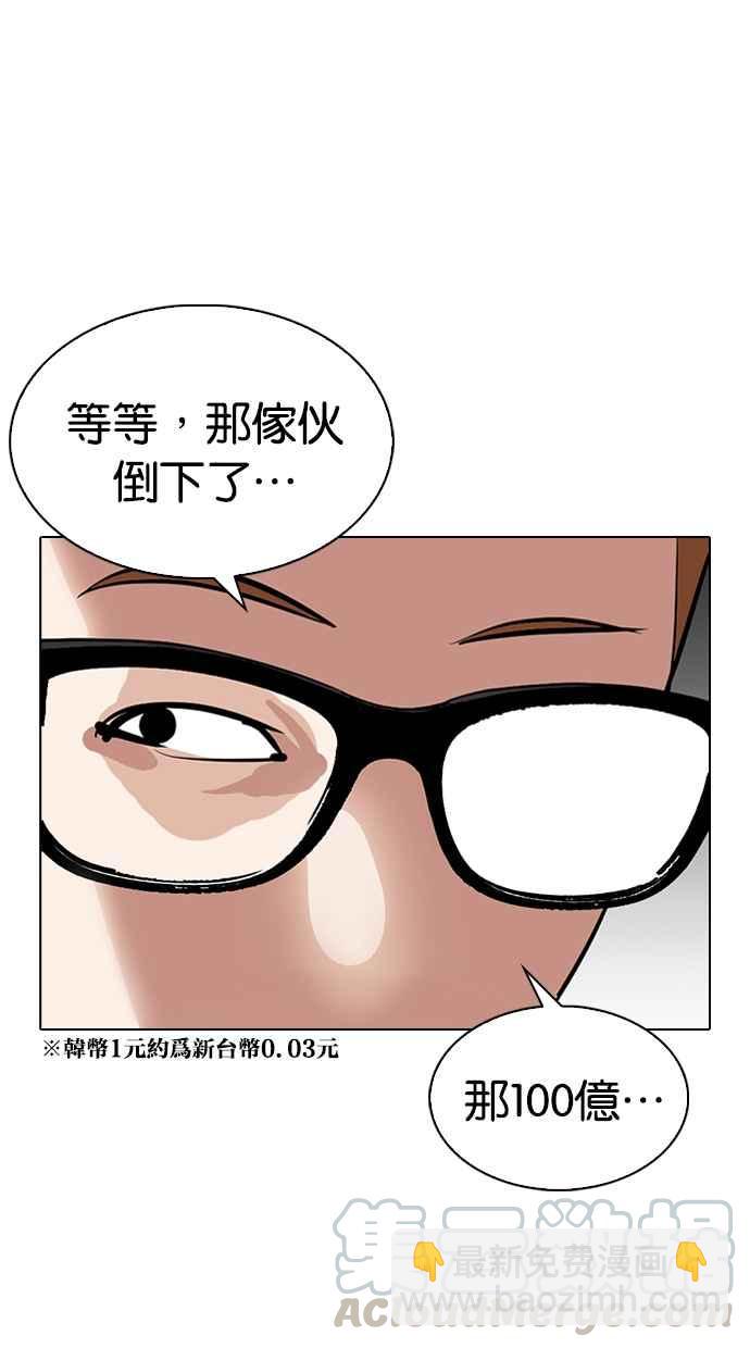 [第316话] 金基明 [15]113