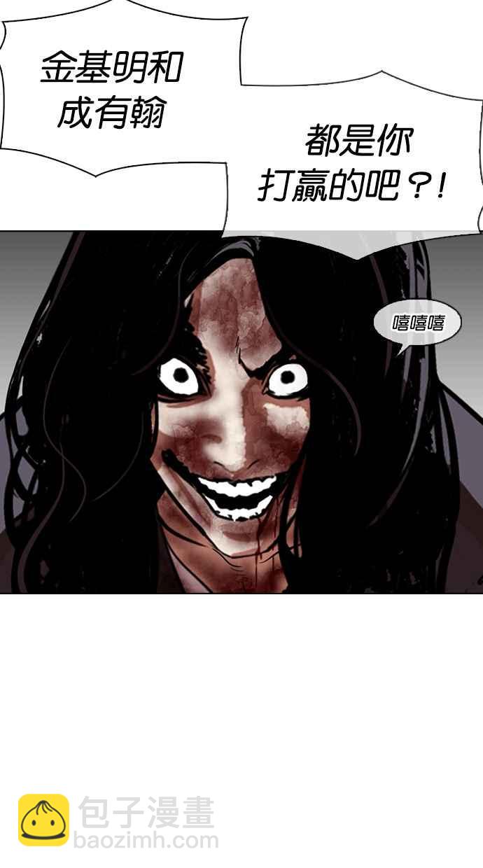 [第316话] 金基明 [15]116