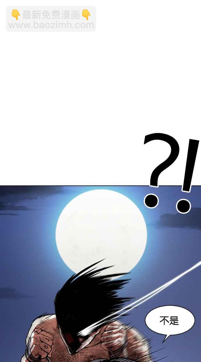 [第316话] 金基明 [15]117