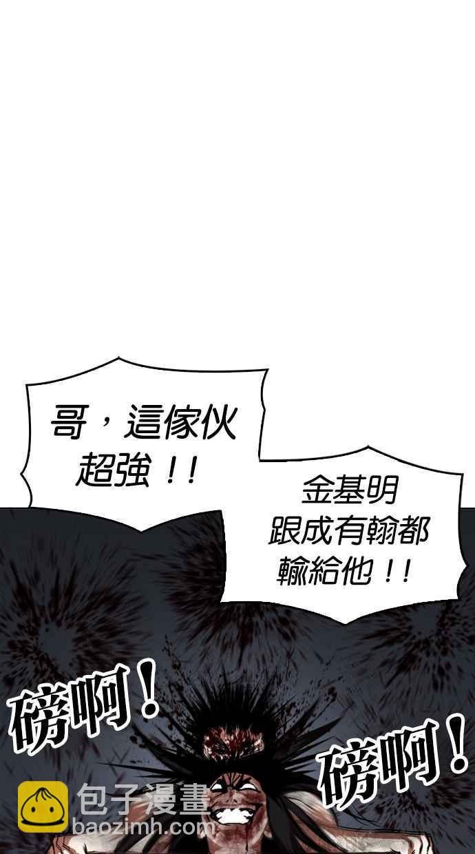 [第316话] 金基明 [15]121