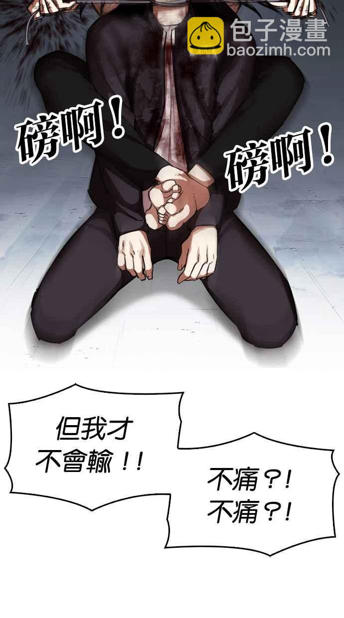 [第316话] 金基明 [15]122