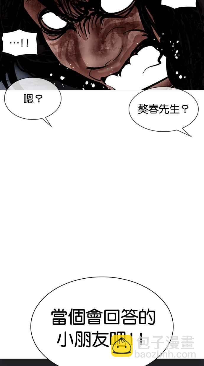 [第316话] 金基明 [15]131