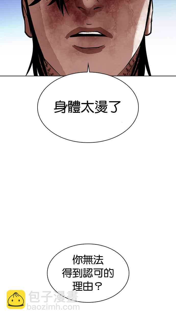 [第316话] 金基明 [15]147