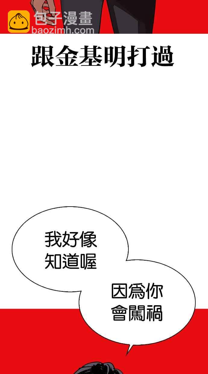 [第316话] 金基明 [15]151