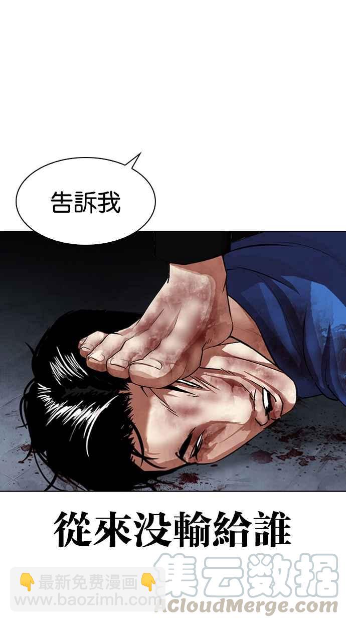 [第316话] 金基明 [15]153