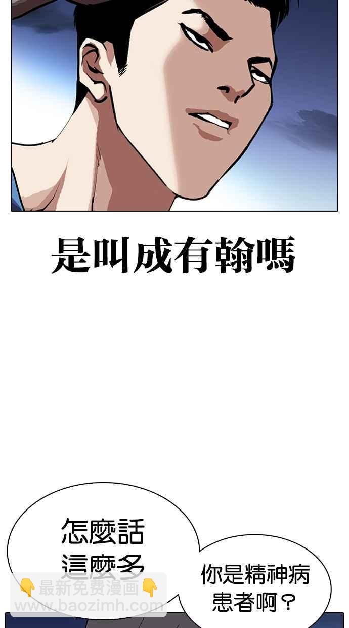 [第316话] 金基明 [15]21
