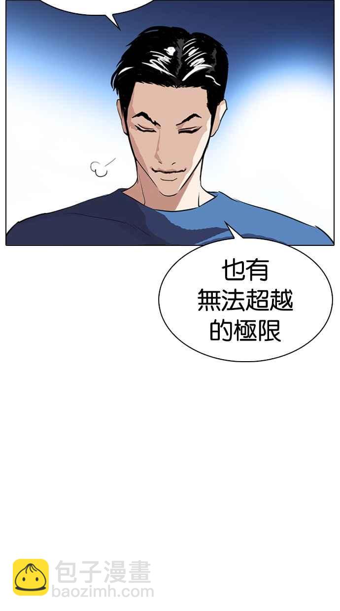 [第316话] 金基明 [15]23