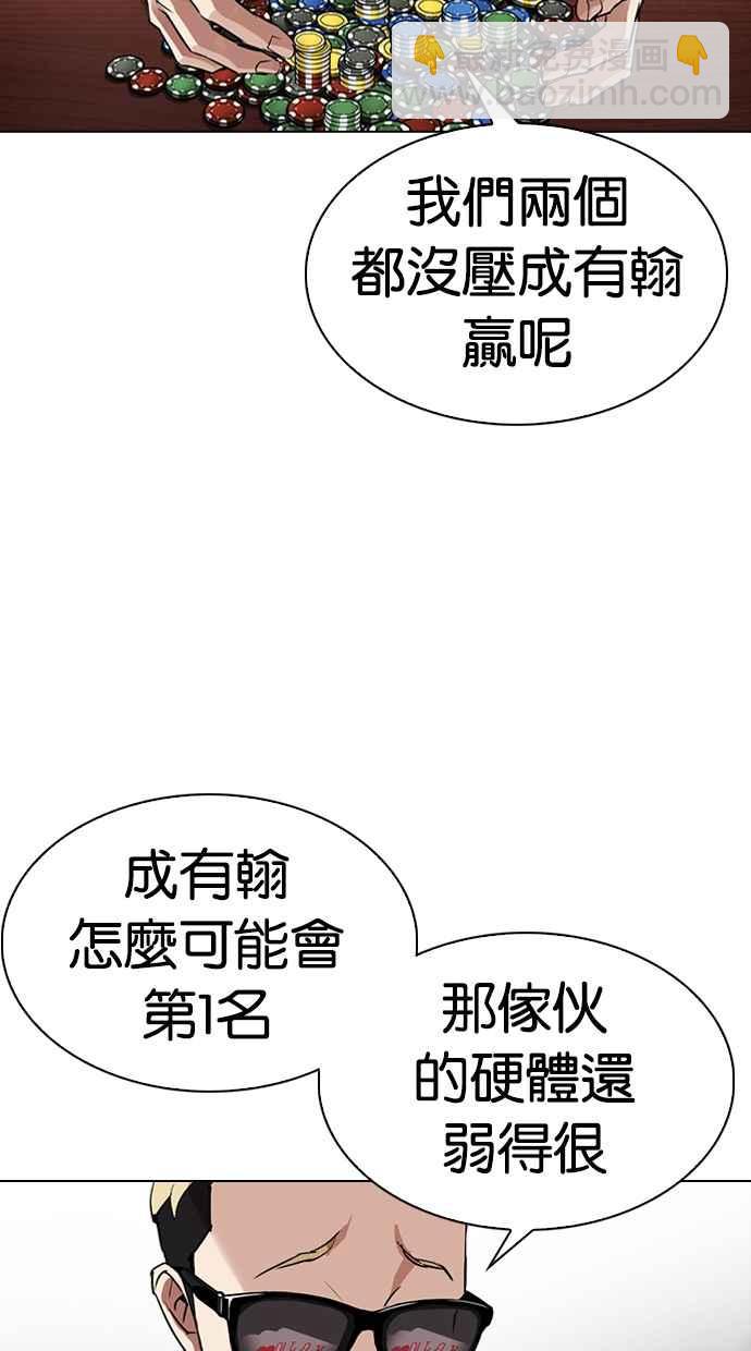 [第316话] 金基明 [15]34
