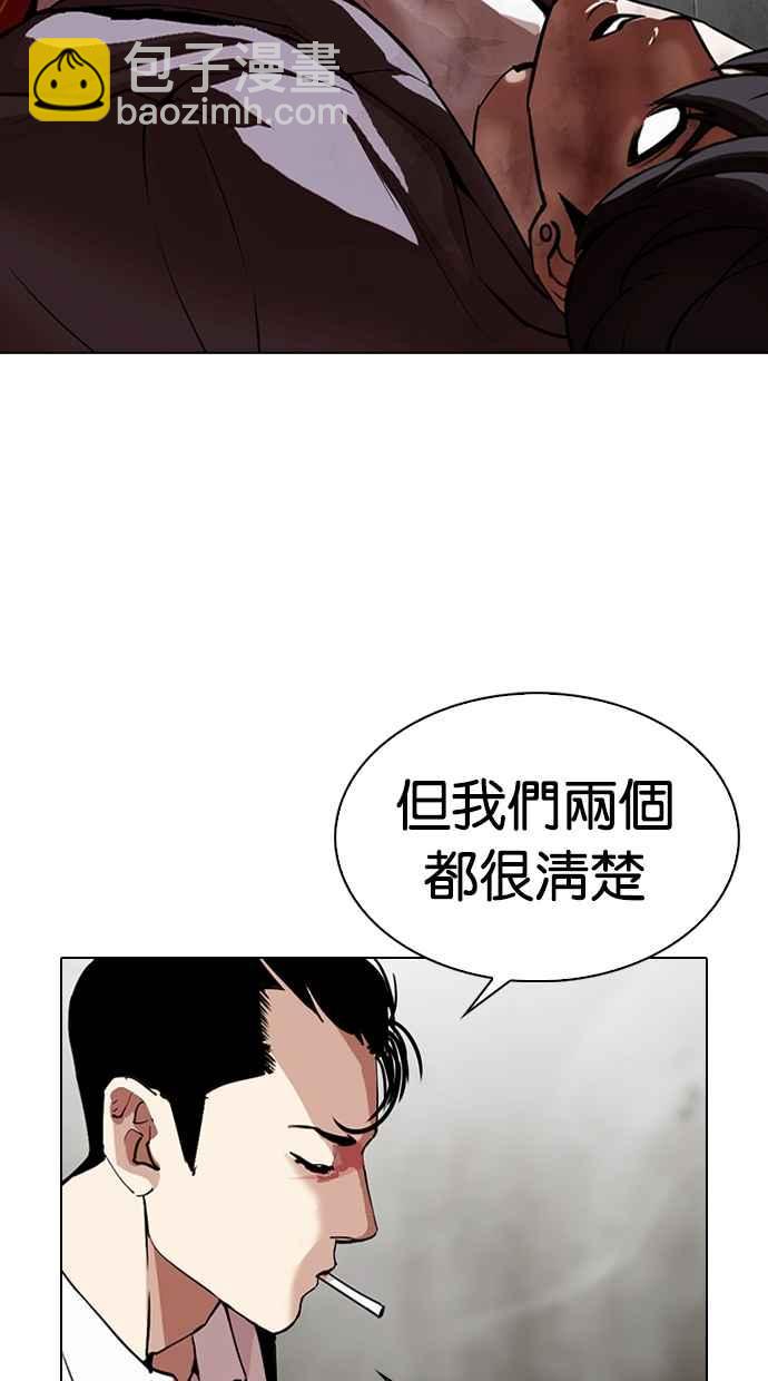 [第316话] 金基明 [15]38