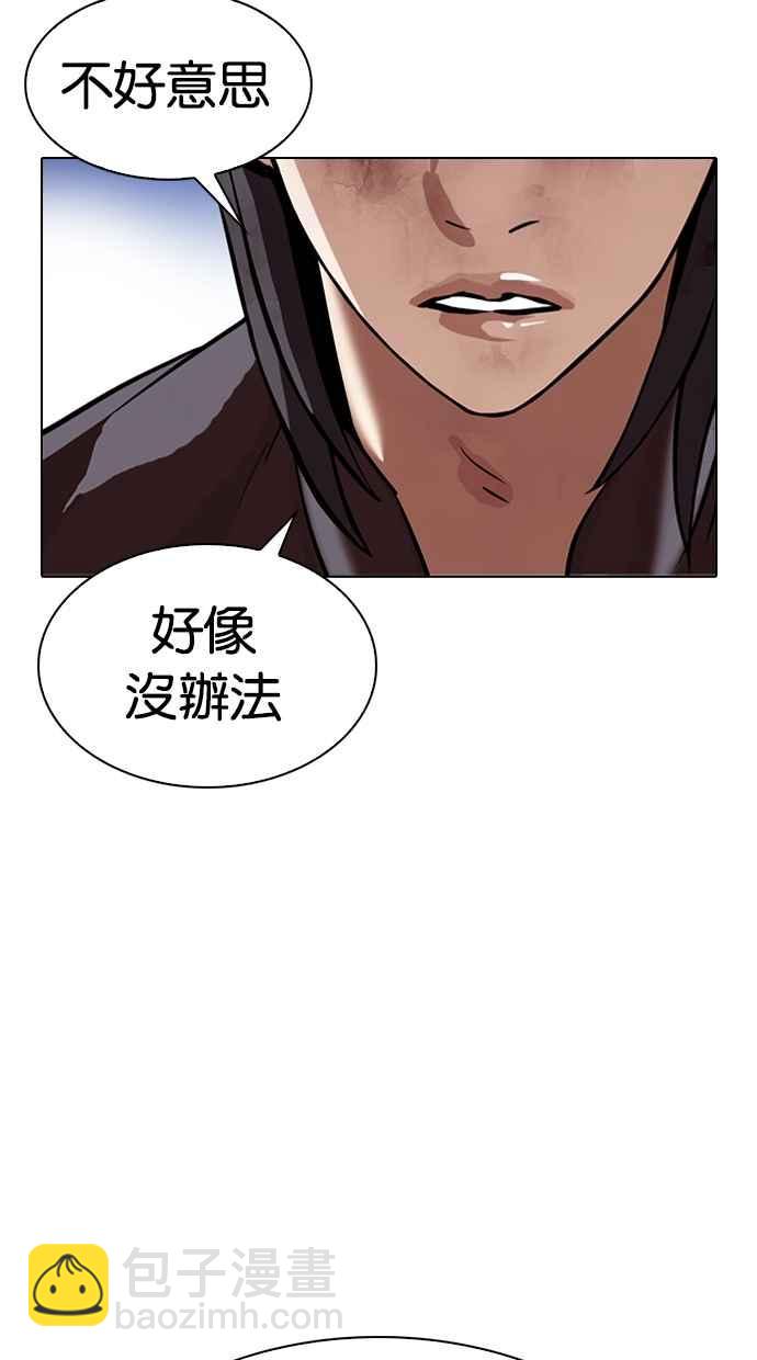 [第316话] 金基明 [15]50