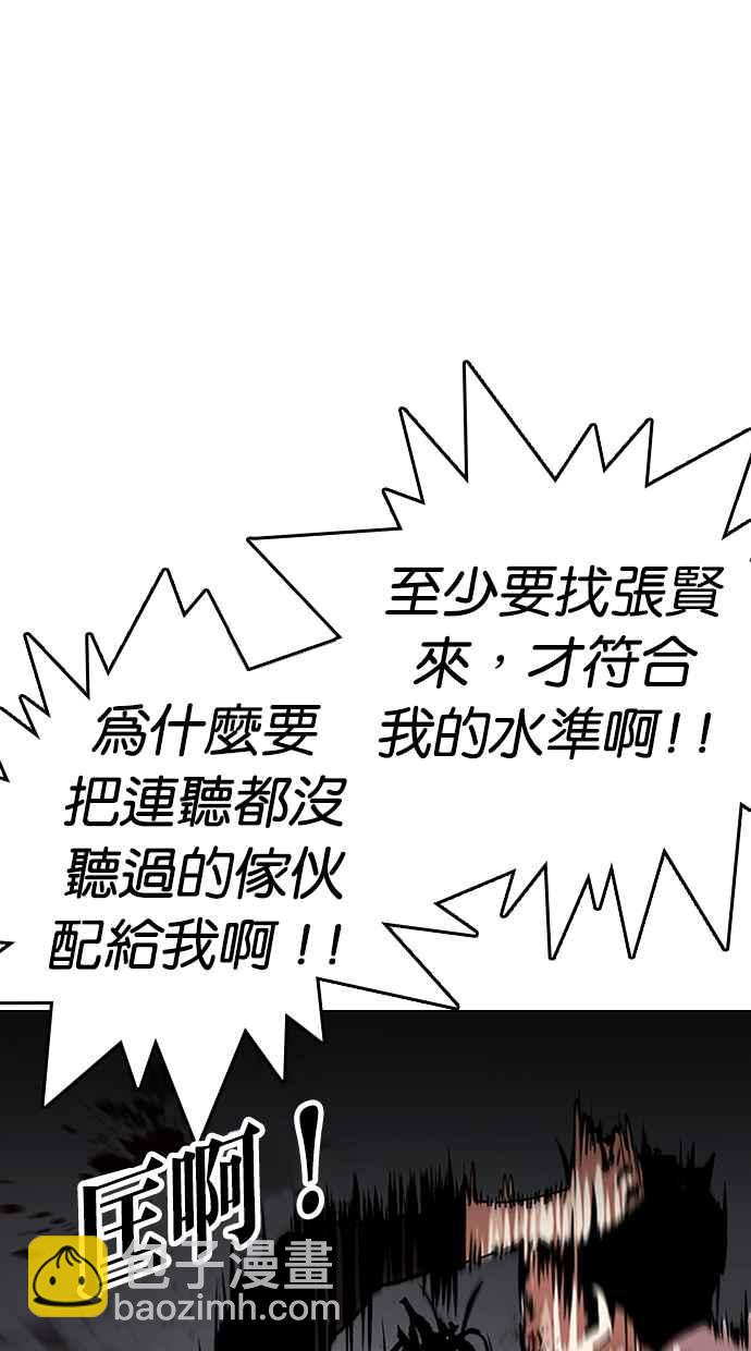 [第316话] 金基明 [15]62