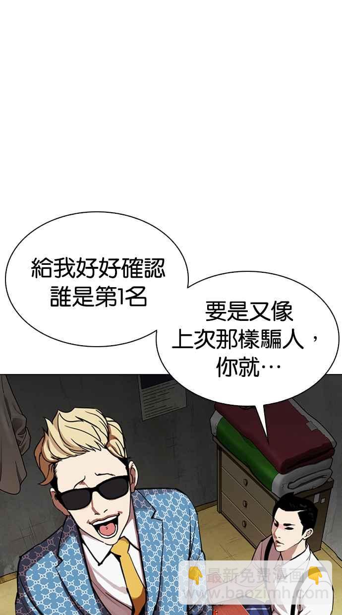 [第316话] 金基明 [15]72