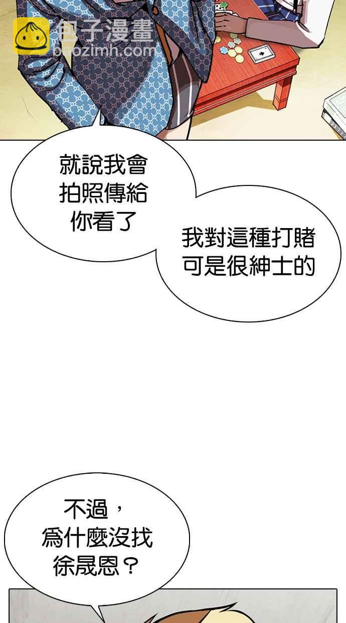 [第316话] 金基明 [15]73