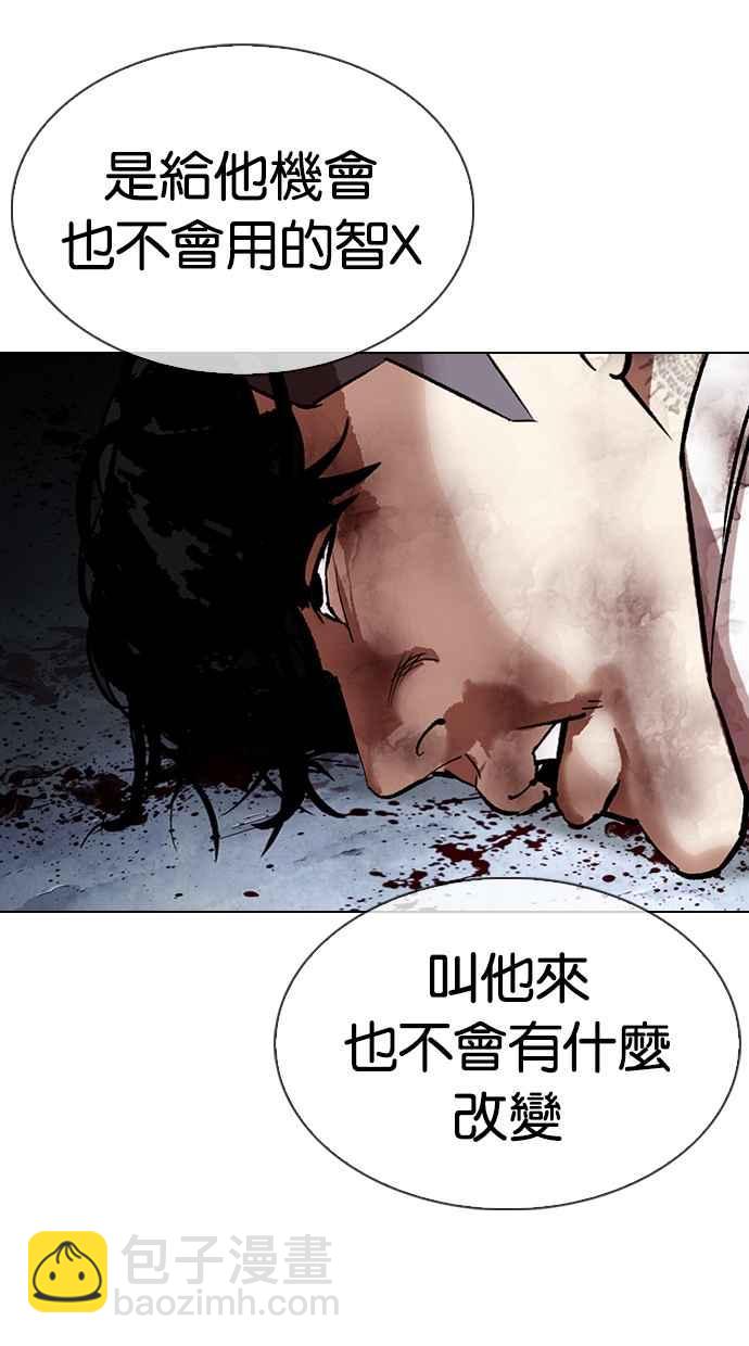 [第316话] 金基明 [15]76