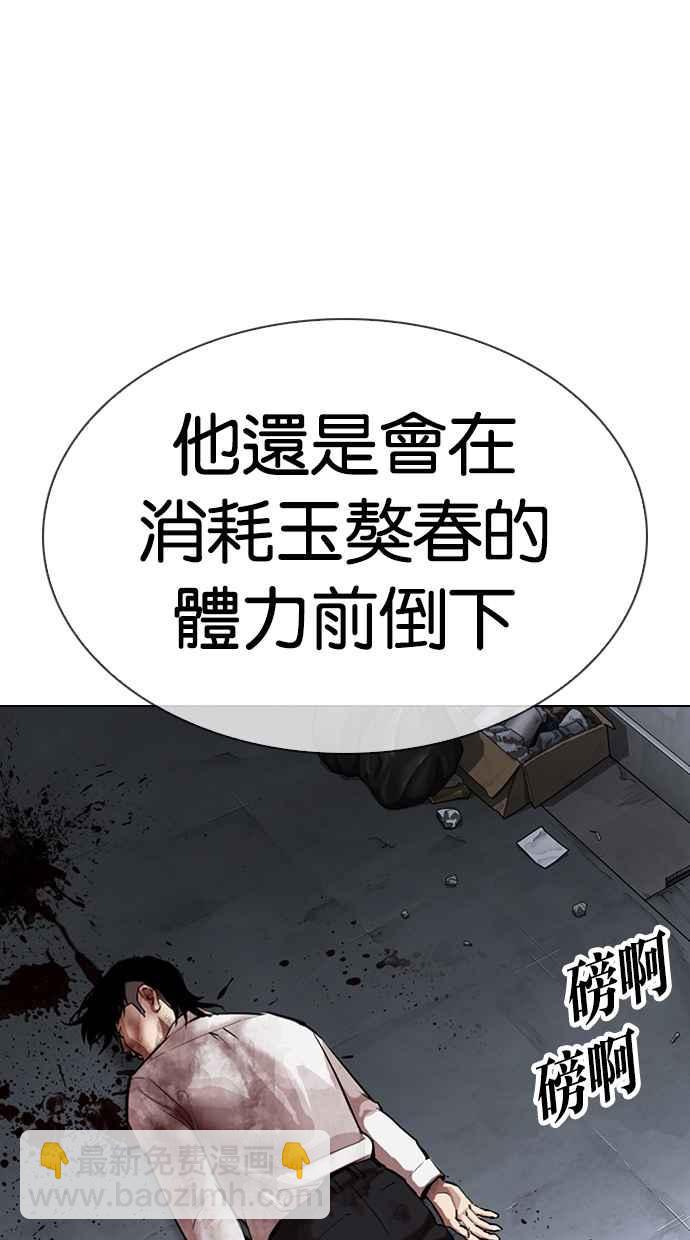 [第316话] 金基明 [15]78