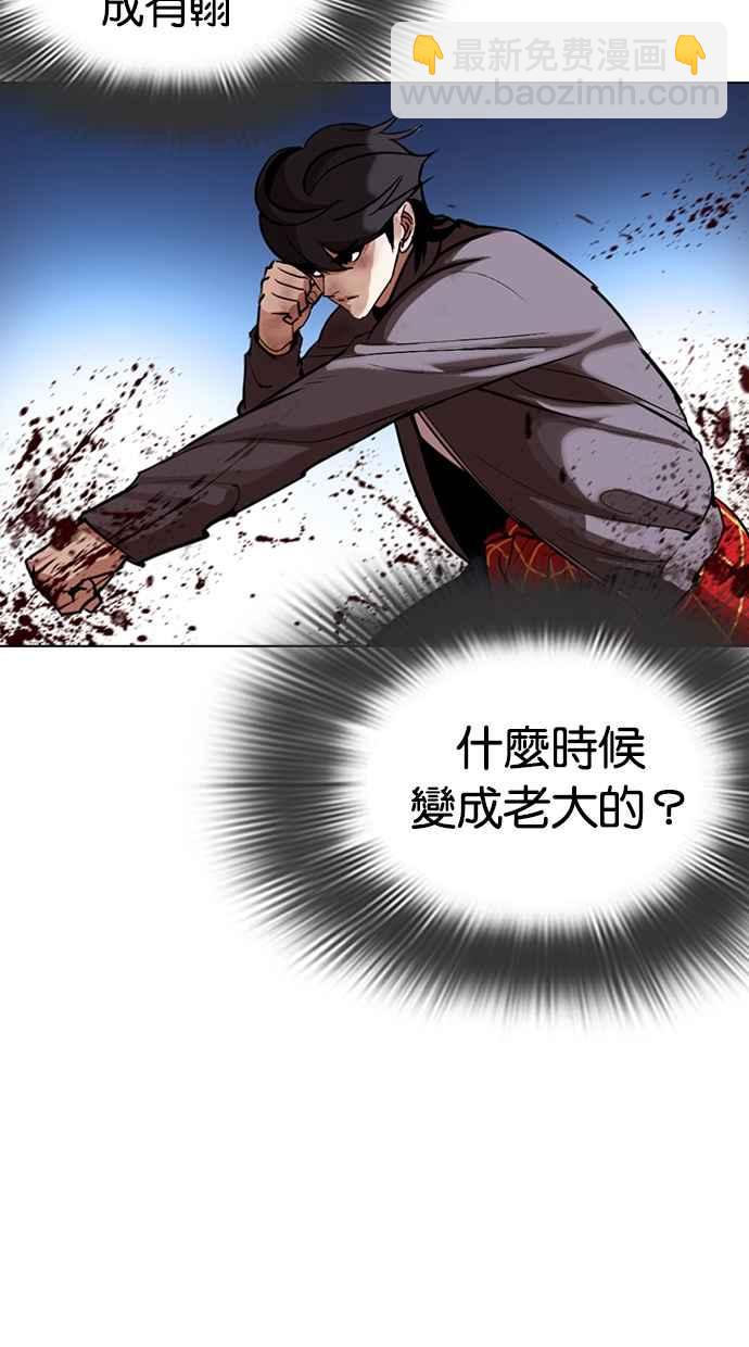 [第316话] 金基明 [15]81