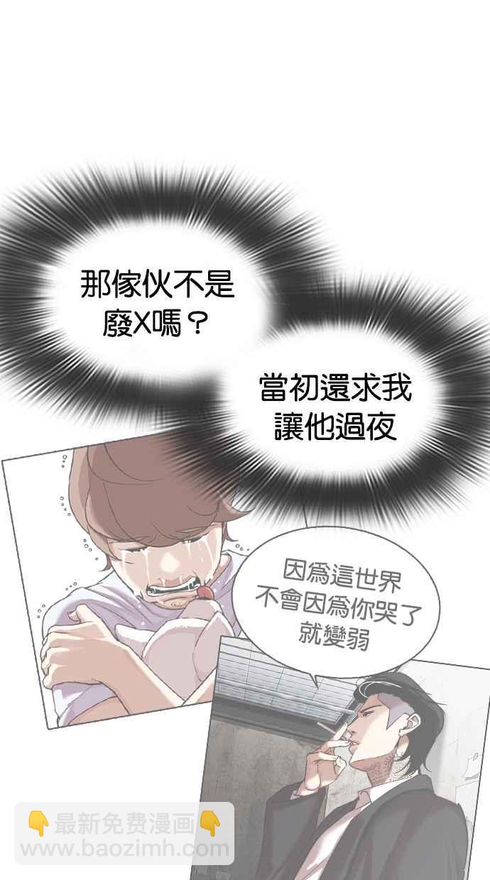 [第316话] 金基明 [15]82