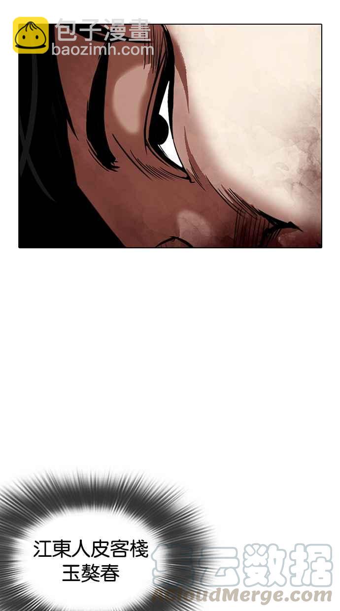 [第316话] 金基明 [15]84