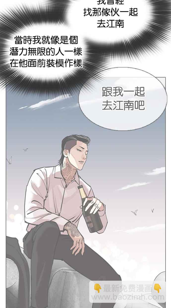 [第316话] 金基明 [15]90