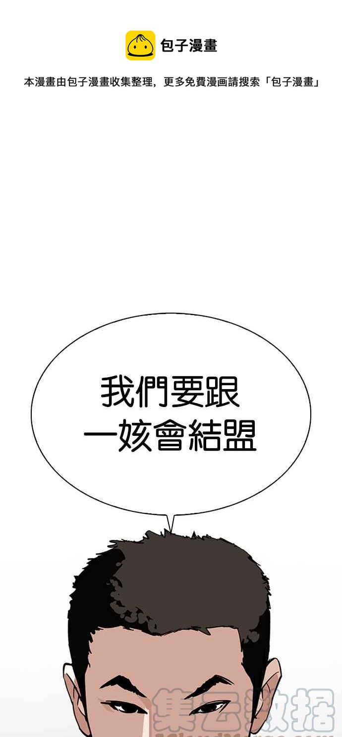 [第319话] 一姟会（第3家子公司） [序幕]0