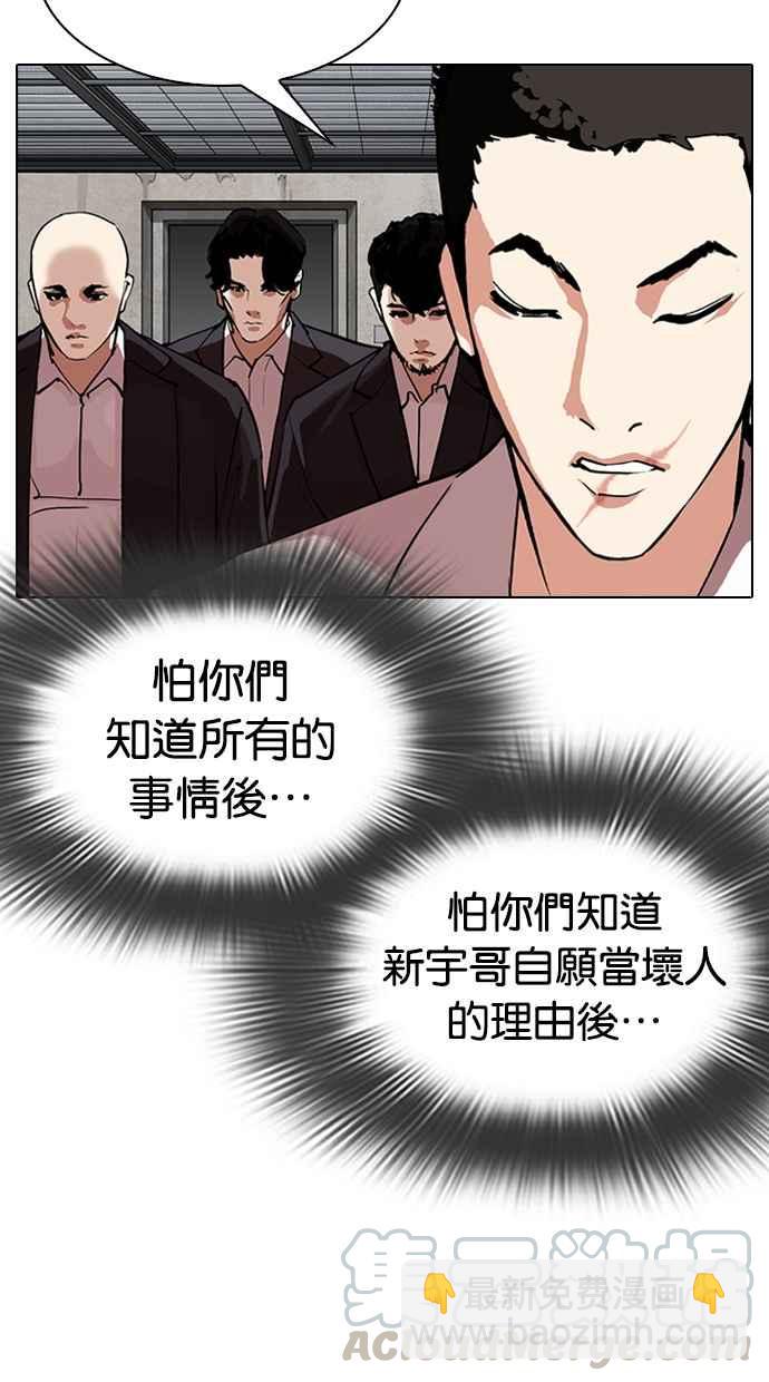 [第319话] 一姟会（第3家子公司） [序幕]10