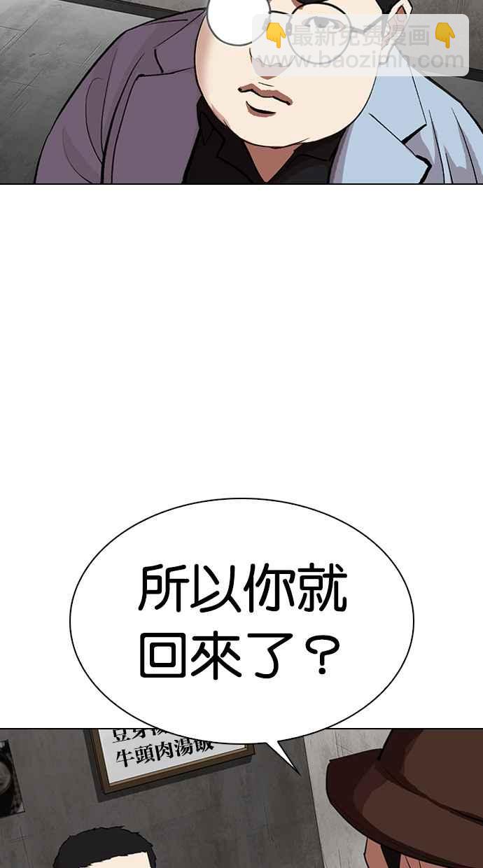 [第319话] 一姟会（第3家子公司） [序幕]100