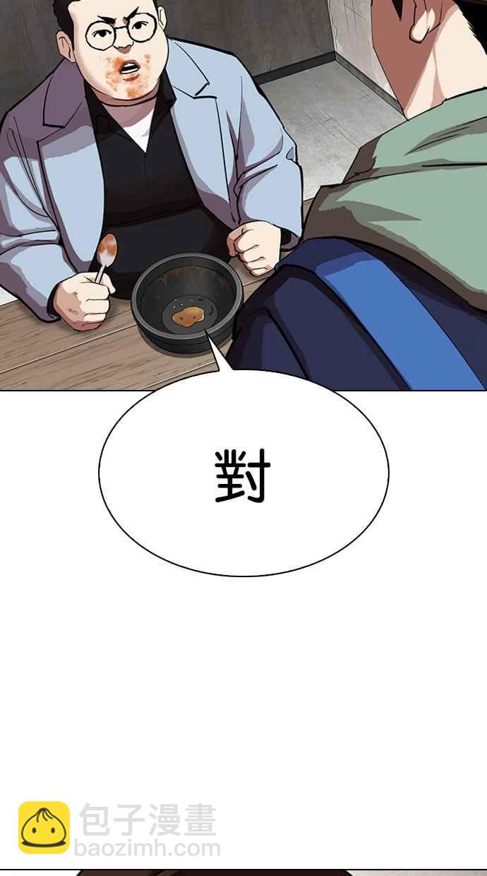 [第319话] 一姟会（第3家子公司） [序幕]105