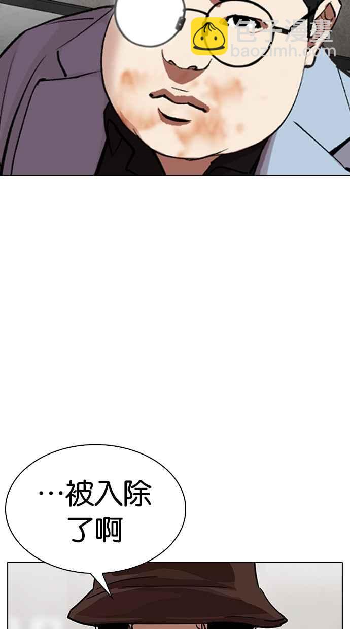 [第319话] 一姟会（第3家子公司） [序幕]107