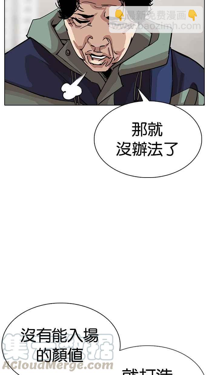 [第319话] 一姟会（第3家子公司） [序幕]108
