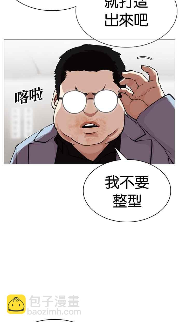 [第319话] 一姟会（第3家子公司） [序幕]109