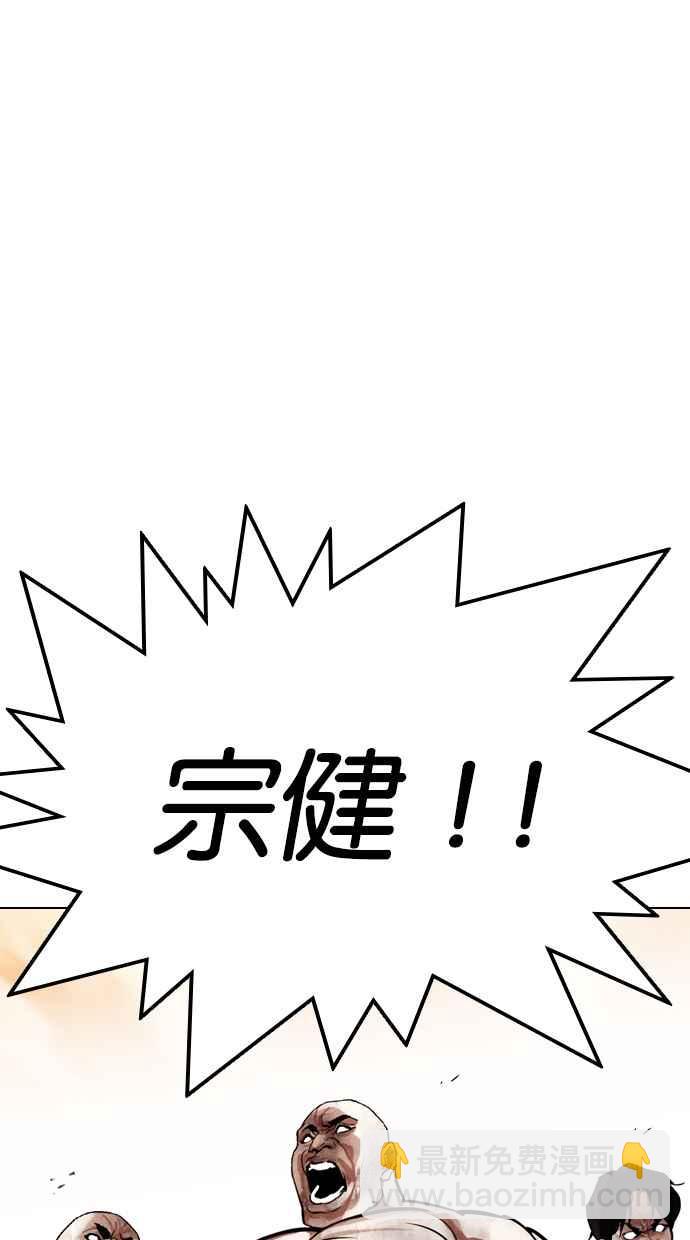 [第319话] 一姟会（第3家子公司） [序幕]11