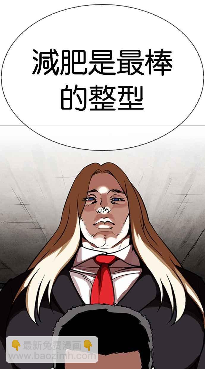 [第319话] 一姟会（第3家子公司） [序幕]111