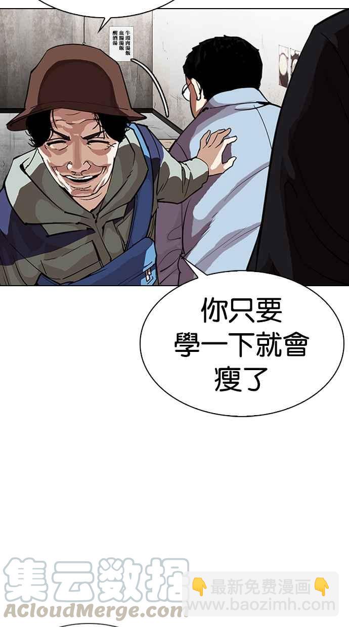 [第319话] 一姟会（第3家子公司） [序幕]113