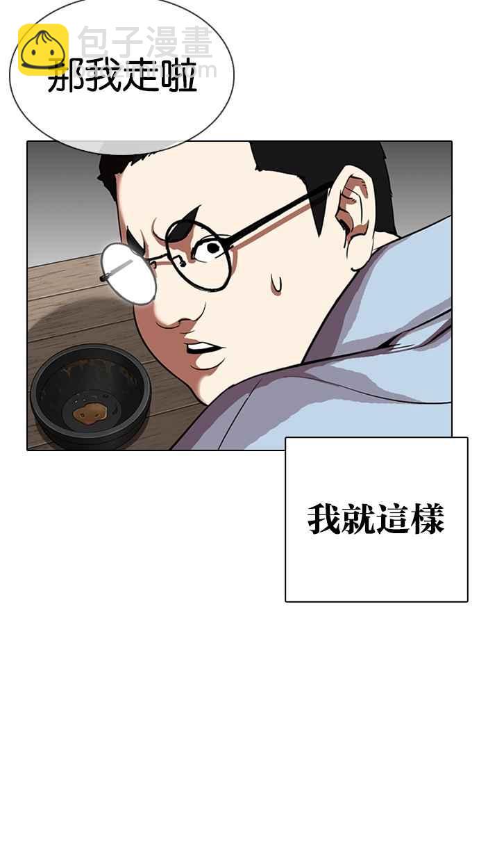[第319话] 一姟会（第3家子公司） [序幕]114