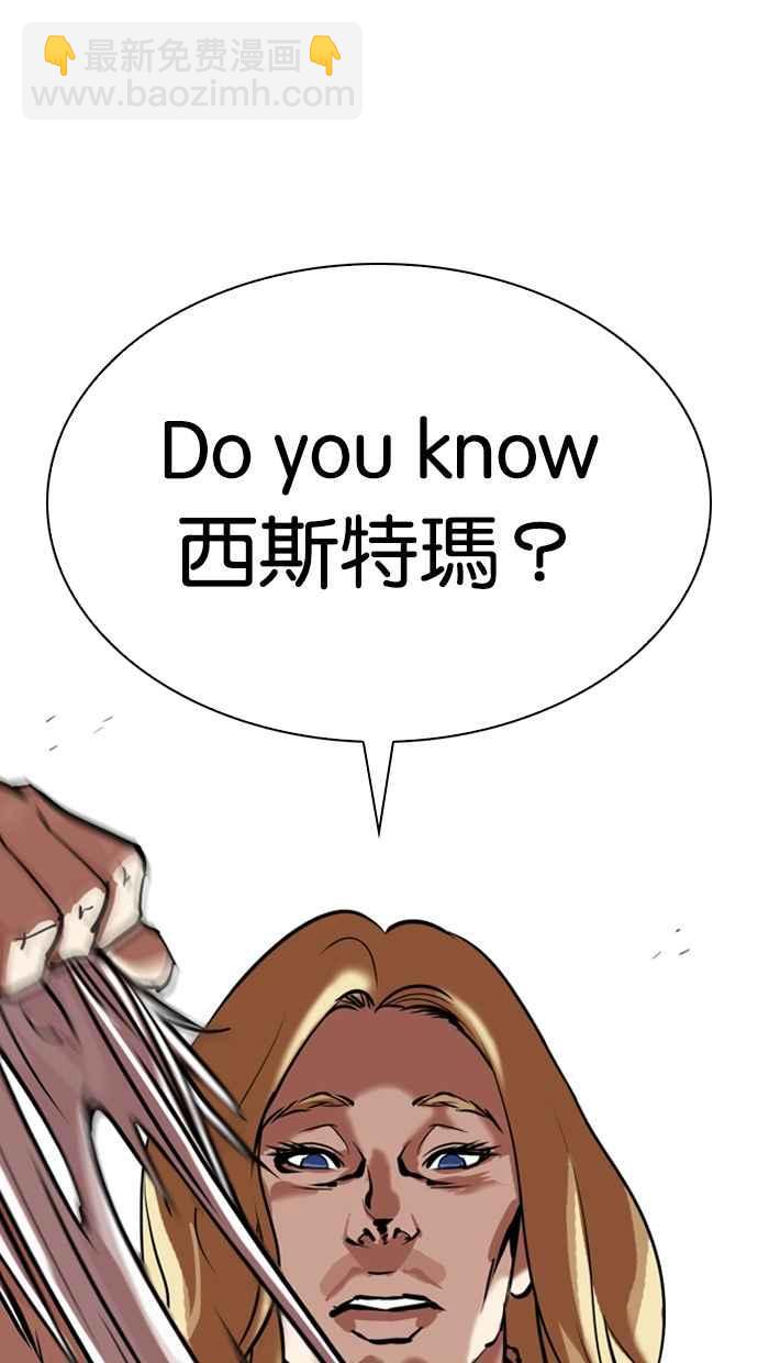 [第319话] 一姟会（第3家子公司） [序幕]115