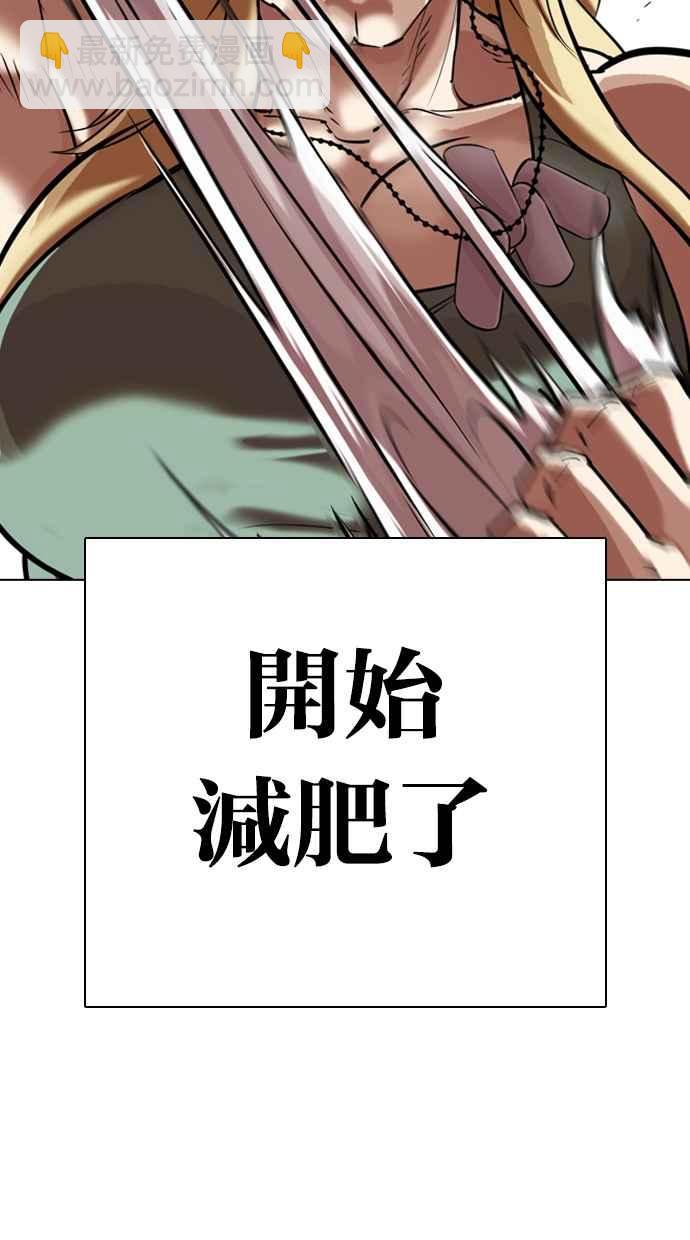 [第319话] 一姟会（第3家子公司） [序幕]116