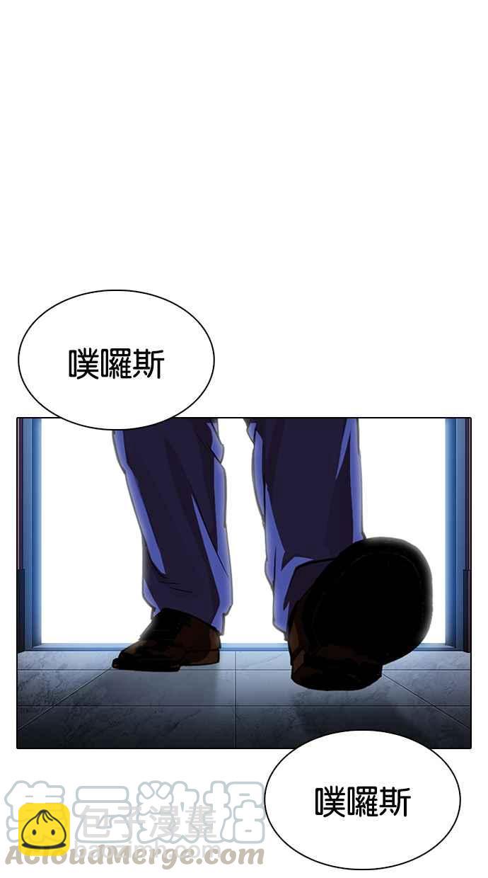 [第319话] 一姟会（第3家子公司） [序幕]118